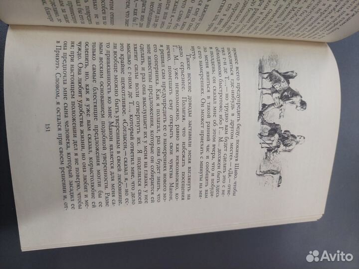 Книга история кавалера