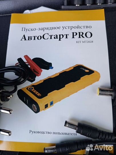 Пусковое устройство