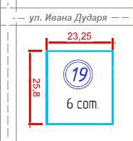 Участок 6 сот. (ИЖС)