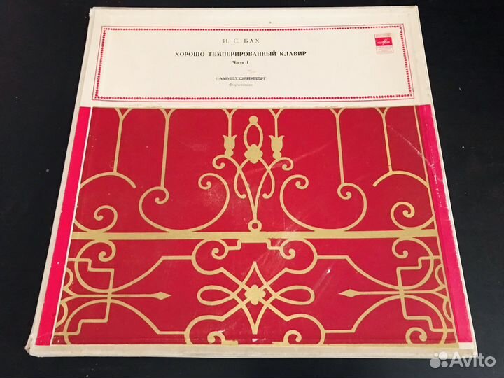 Наборы виниловых пластинок СССР