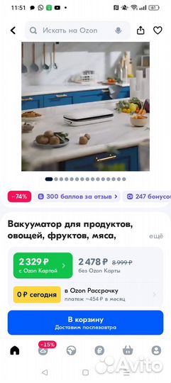 Вакууматор вакуумный упаковщик продуктов новый