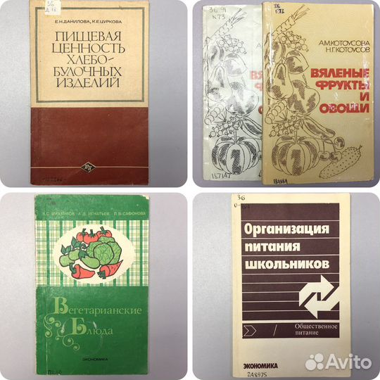 Книги по кулинарии СССР. Рецепты