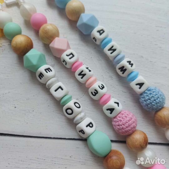 Именные держатели для пустышек