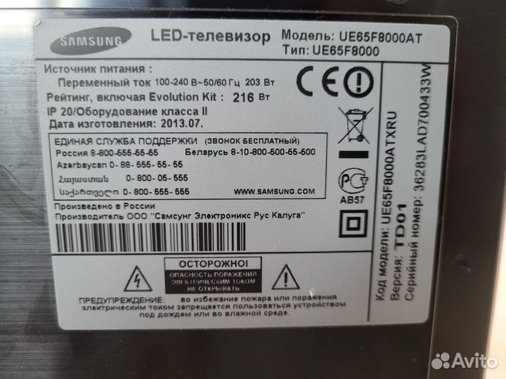 LED-телевизор Samsung диагональ 65