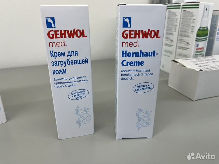 Gehwol крем «от трещин» 125 мл