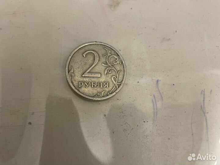 Монетка 2 рублевая
