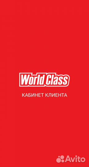 Продажа worlb class абонемент фитнес