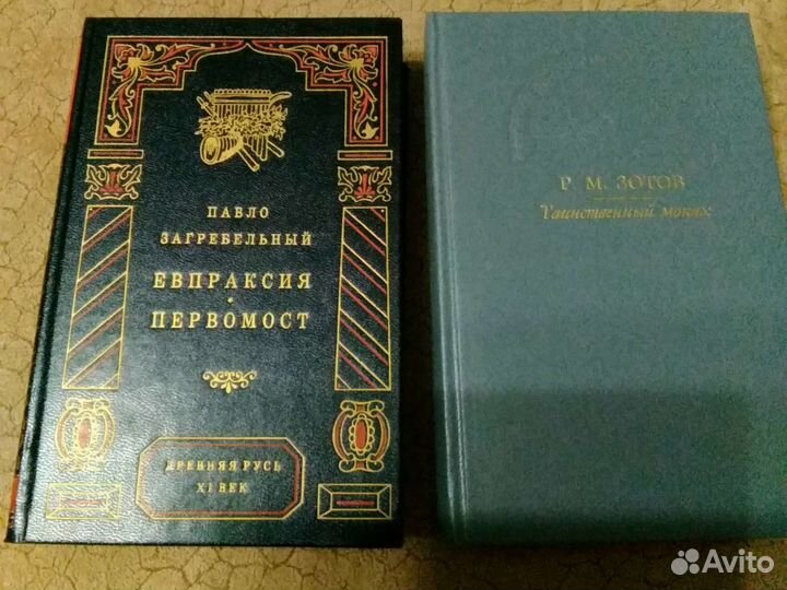 Исторические романы