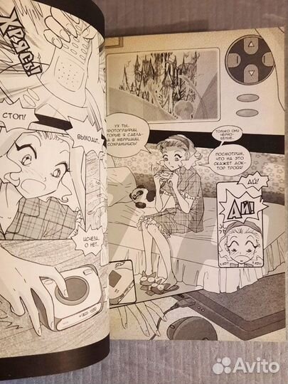 Сокровищница.Книга 2.Мост между мирами