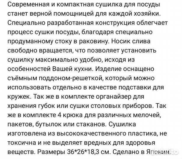 Сушилка для посуды настольная