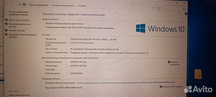 Ноутбук с сенсорным экраном