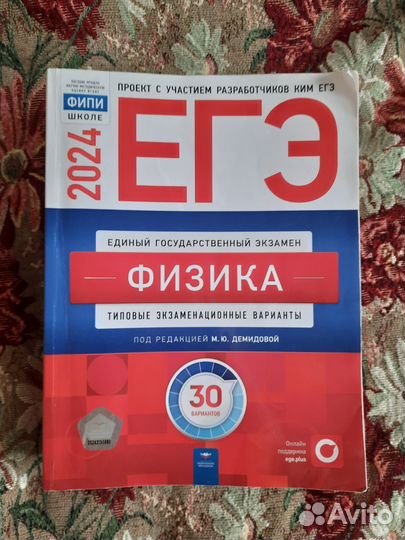 Сборник ЕГЭ 2024