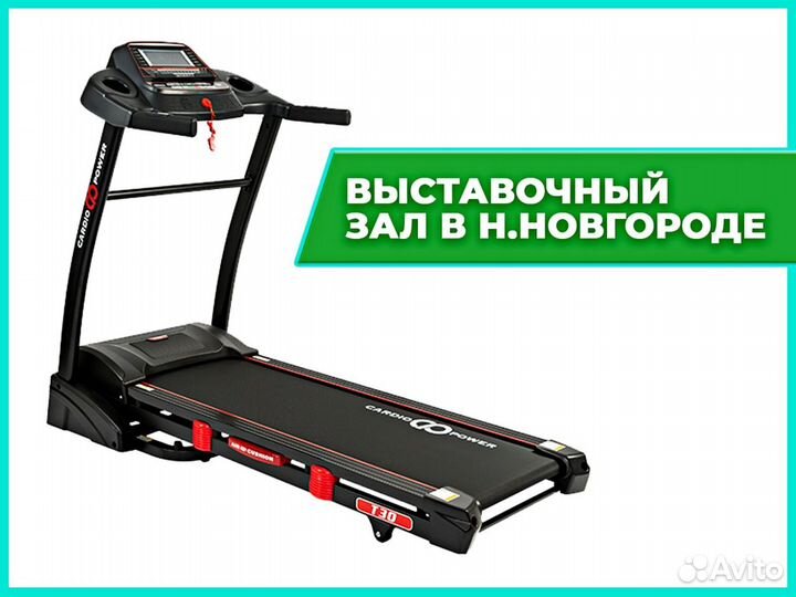 Беговая дорожка CardioPower T30