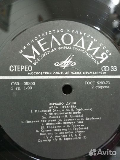 Вин. пластинка Пугачева Зеркало души Комплект 2 пл