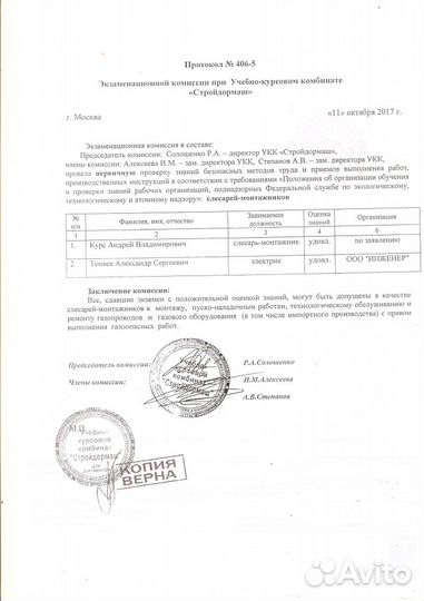 Ремонт газового котла и систем отопления