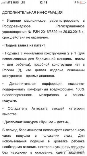 Падушка для беременных и грудничков