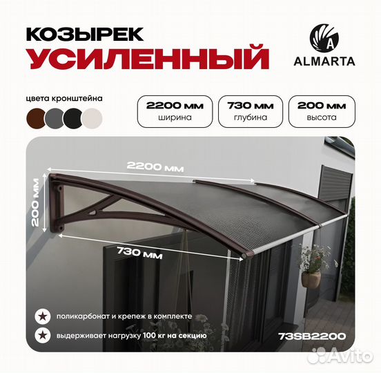 Козырек над крыльцом