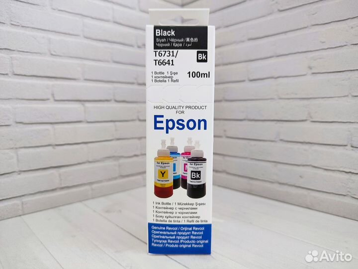 Чернила / краска для струйного принтера epson