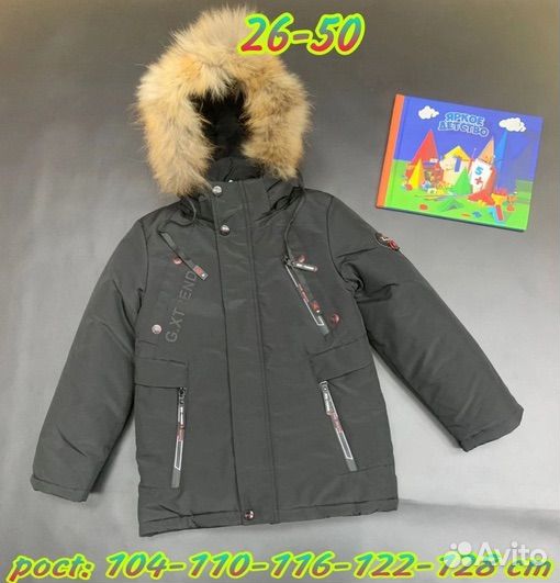 Детские вещи