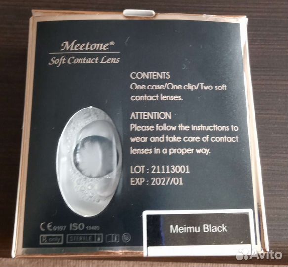 Линзы для глаз цветные