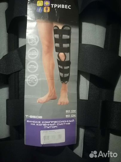 Компрессионный бандаж на коленный сустав(тутор)