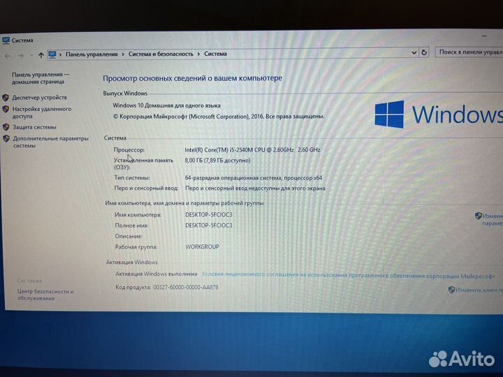 Samsung NP350E7C Core i5/8G/SSD/Radeon HD7600 17''