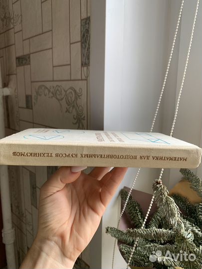 Учебники СССР математика СССР