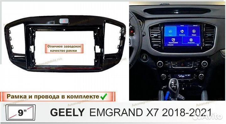 Магнитола Geely Emgrand X7/ Vision X6 14-20г 3/32G