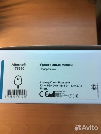 Мешки уростомные Coloplast 60мм