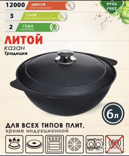 Казан для плова 6 л новый