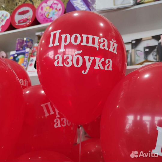 Воздушные шары