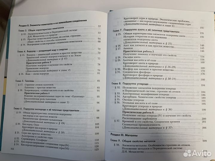 Химия 9 класс Кузнецова, Титова, Гара