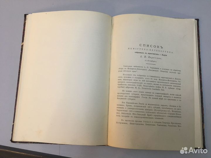 Калужское общество изучения природы и местного кра