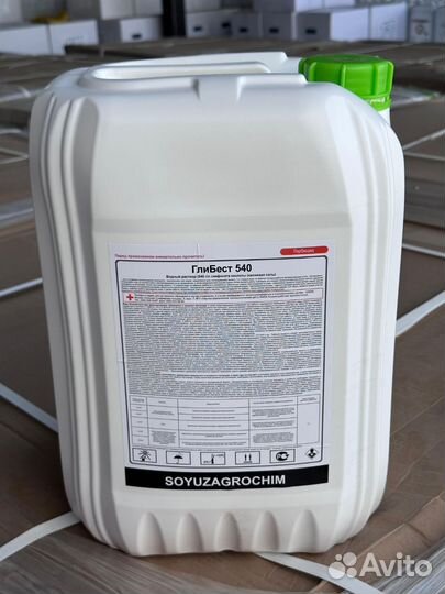 Гербицид глибест540