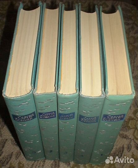 Есенин Сергей Собрание сочинений в пяти томах 1962