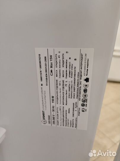 Холодильник