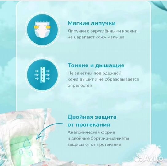 Подгузники