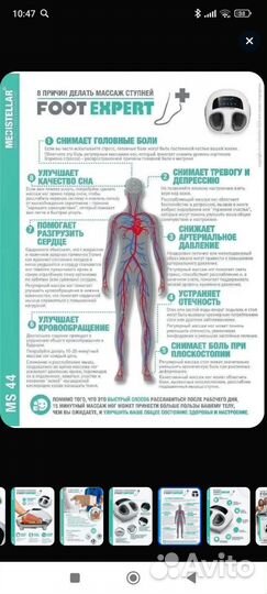 Массажер для ног medistellar бу немного