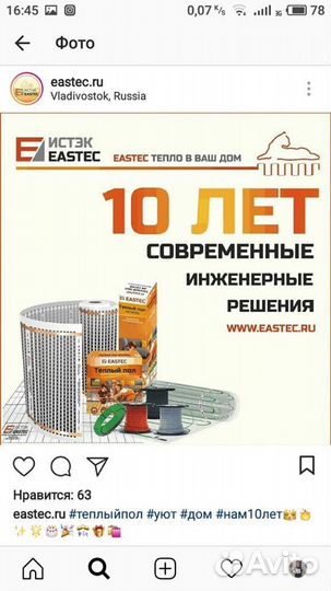 Теплый пол1