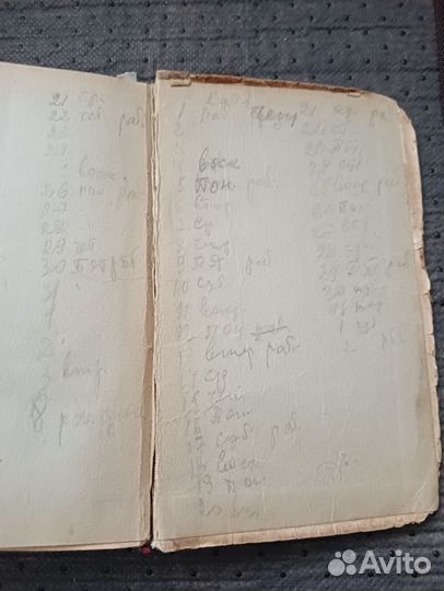 Ретро книга 1963г СССР Песенник (сборник)