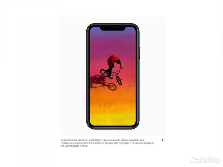 iPhone Xr, 128 ГБ