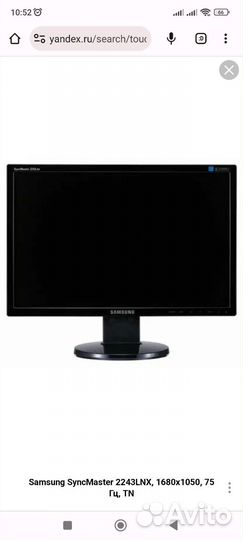 Монитор samsung 22 дюйма