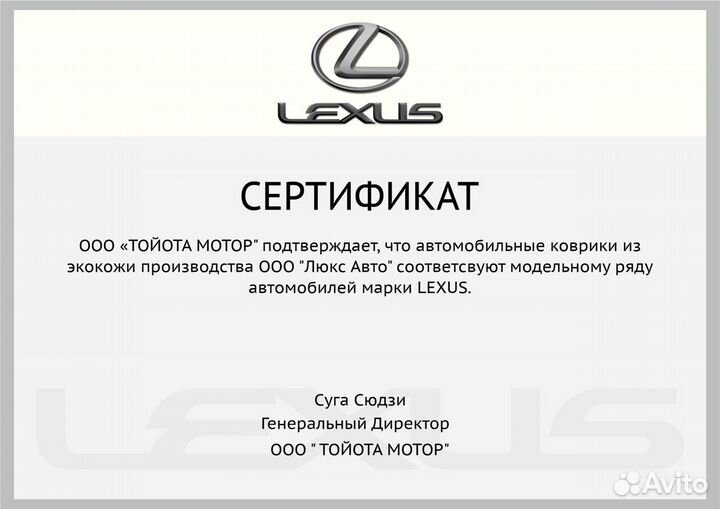 3D Коврики Lexus LX Высокие Борта Экокожа