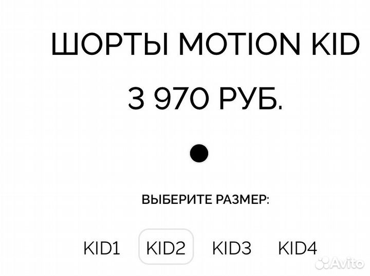 Шорты-юбка для бальных танцев