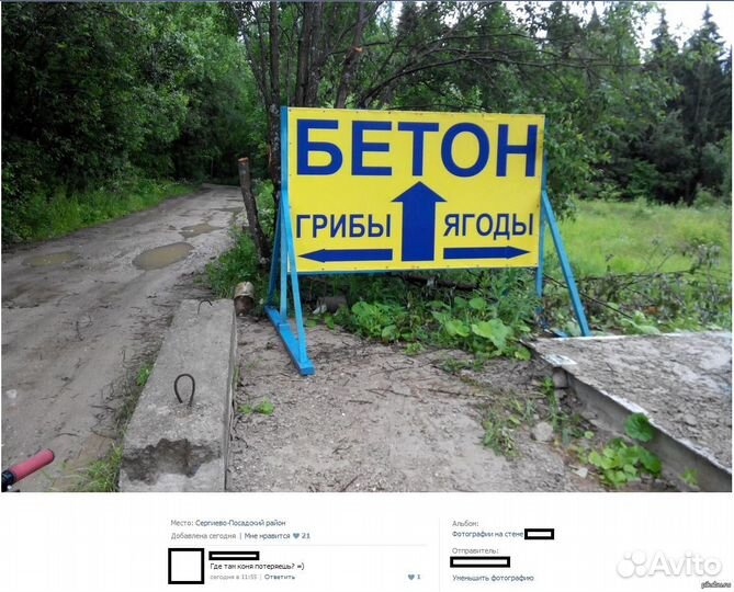 Бетон бсг