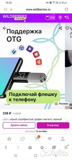 Переходник USB Type-C OTG