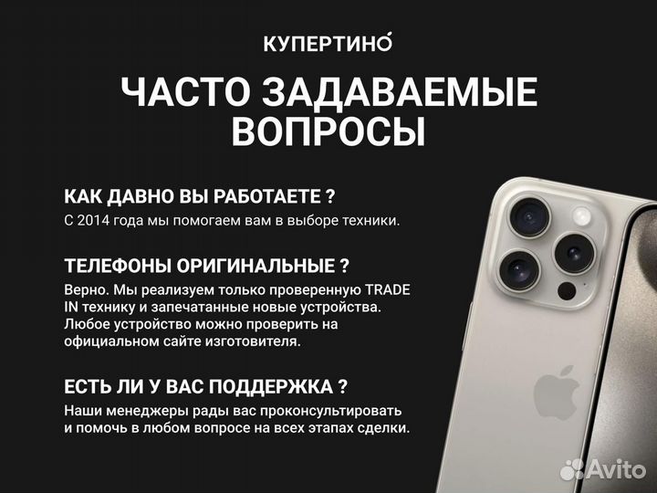 iPhone 15 Pro Max, 256 ГБ