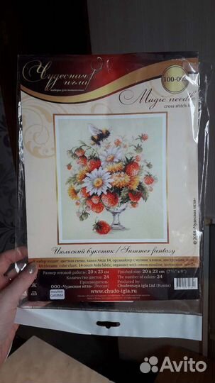 Схема Июльский букетик