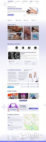 Сайт для медицинской клиники