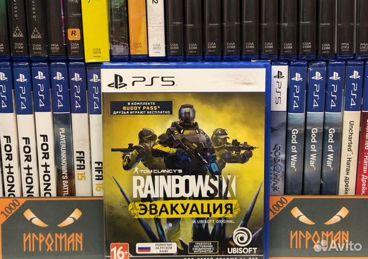 Игры PS5 Tom Clancy's Rainbow Six: Эвакуация
